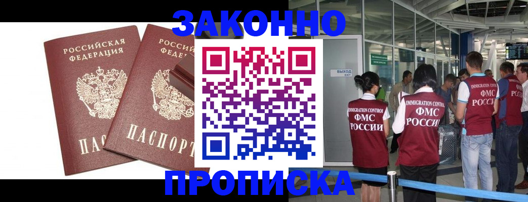 найти адрес прописки в Кирсе