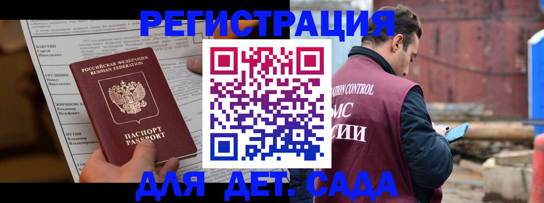 прописка иностранных граждан в Кирсе